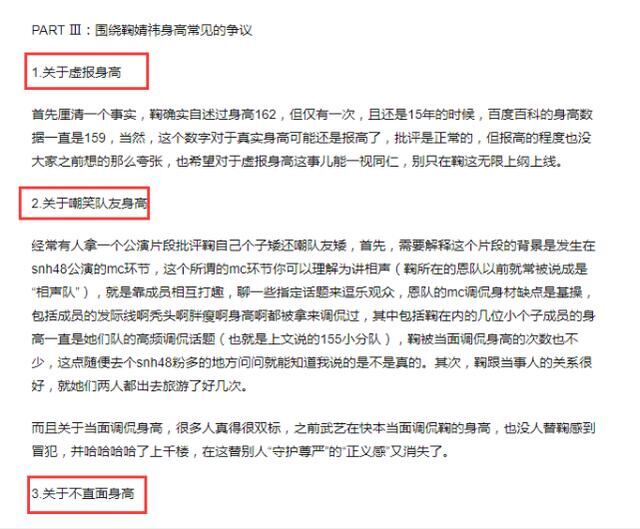 鞠婧祎身高揭晓，网友分析鞠婧祎的身高内容十分详细