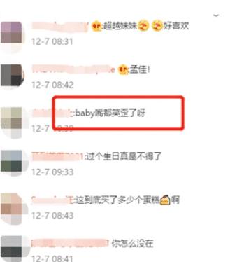 baby素颜亮相张大大生日会，嘴巴变歪了，网友：没搞错吧