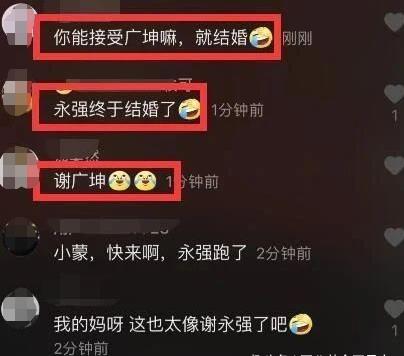 “谢永强”和“王小蒙”终于领证了，两人生活过得幸福