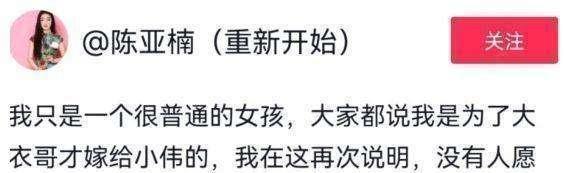 陈亚楠宣布离婚后，疑似向小号吐槽朱小伟一家不帮他说话