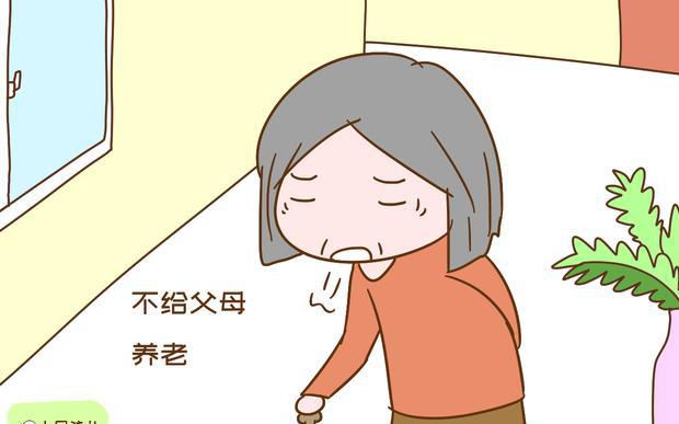 养儿防老不靠谱，等我老了不指望儿女给我养老