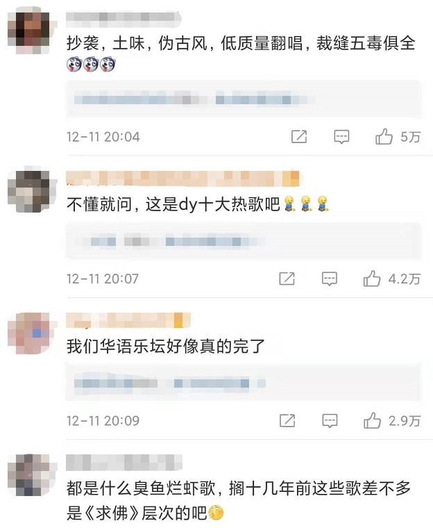 杨坤评价乐坛现状：我忽然发现我错了