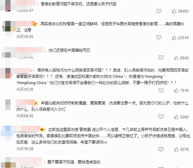 袁咏仪深夜发长文紧急回应儿子魔童立场问题引网友热议