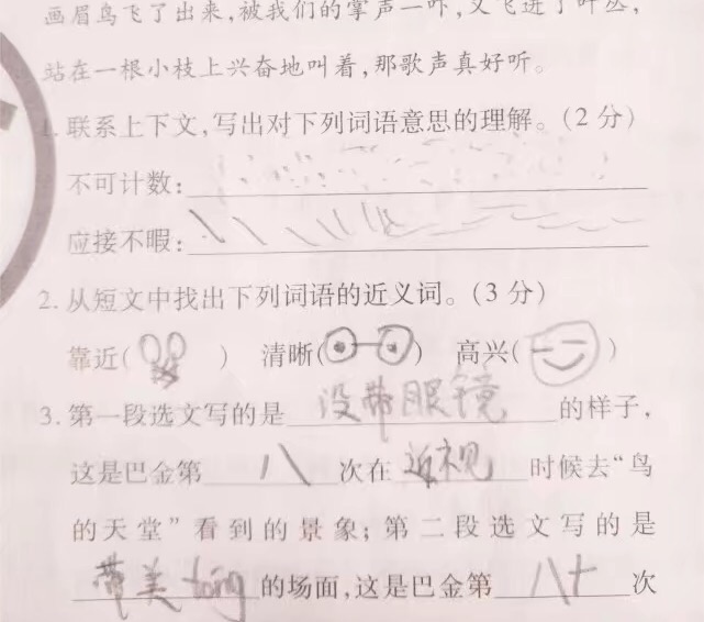 小学生的搞笑作业，老师看了都头疼，网友：这才是真正的才华