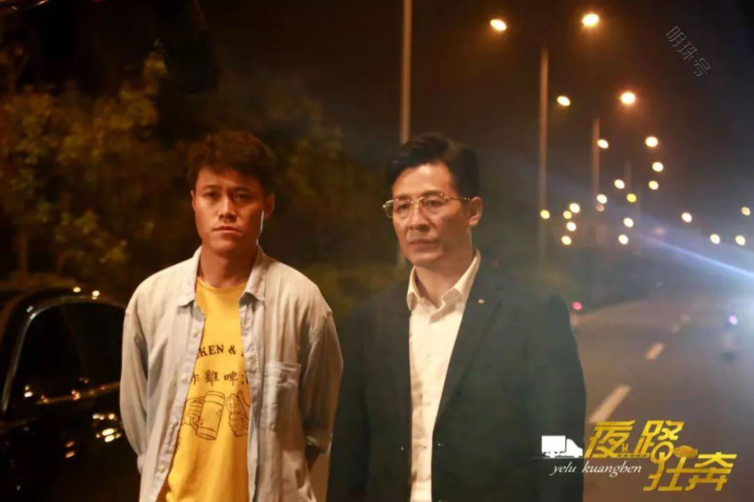 电影《夜路狂奔》上线，张锦龙刘旭领衔主演的网络大电影