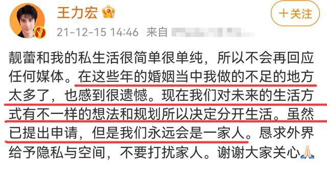 王力宏承认和李靓蕾离婚，经纪人的回应成了笑话