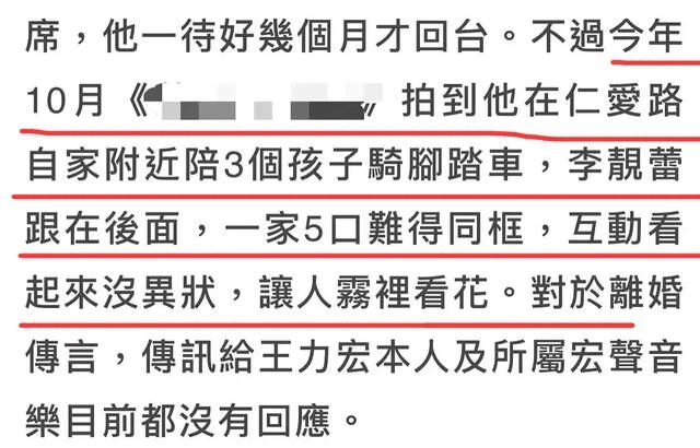 王力宏承认和李靓蕾离婚，经纪人的回应成了笑话