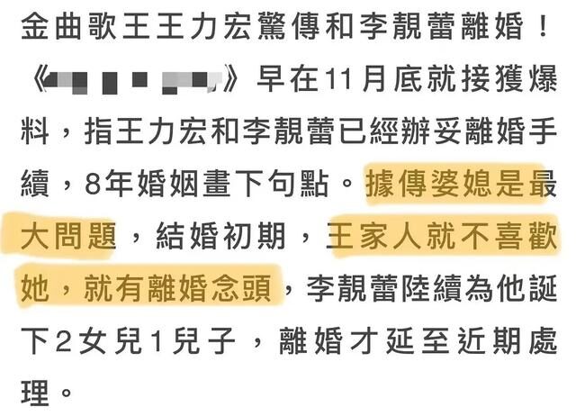 王力宏承认和李靓蕾离婚，经纪人的回应成了笑话