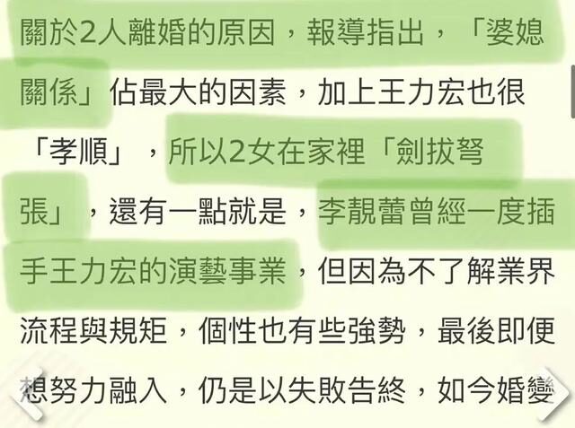 王力宏承认和李靓蕾离婚，经纪人的回应成了笑话