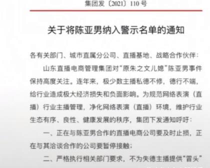 大衣哥将陈亚男列入警告名单，呼吁不要与陈亚男合作