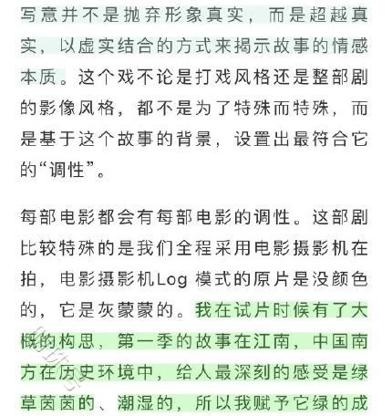 电视剧《笑傲江湖之东方不败》导演宋晓飞的评价是什么