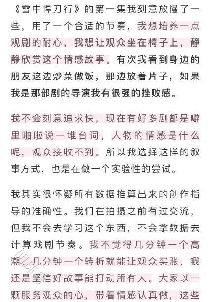 电视剧《笑傲江湖之东方不败》导演宋晓飞的评价是什么