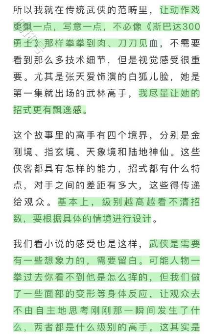 电视剧《笑傲江湖之东方不败》导演宋晓飞的评价是什么