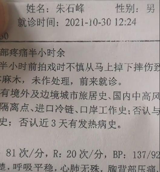 《龙马精神》群演控诉，剧组只愿意赔3万，朱石锋称心都凉了