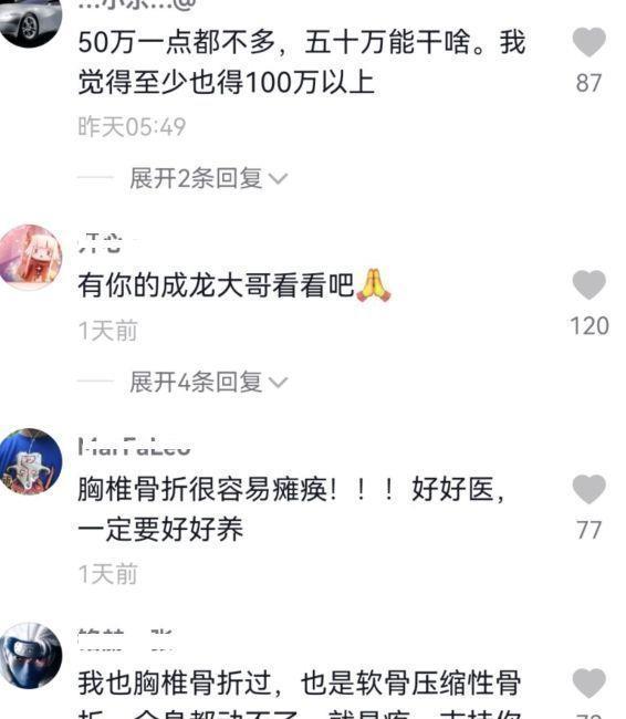 《龙马精神》群演控诉，剧组只愿意赔3万，朱石锋称心都凉了