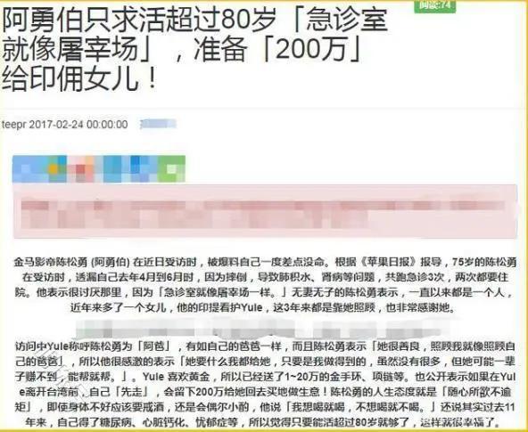 他曾在《方世玉》中扮演经典角色“雷老虎”去世，享年80