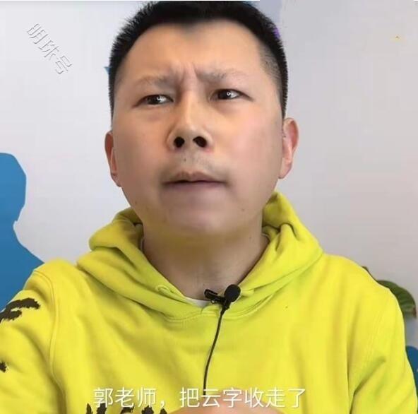 离开德云社后，何云伟开启了直播带货模式