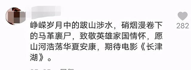 《长津湖》吴京、易祥千玺退出片场，网友四个字含泪历历在目