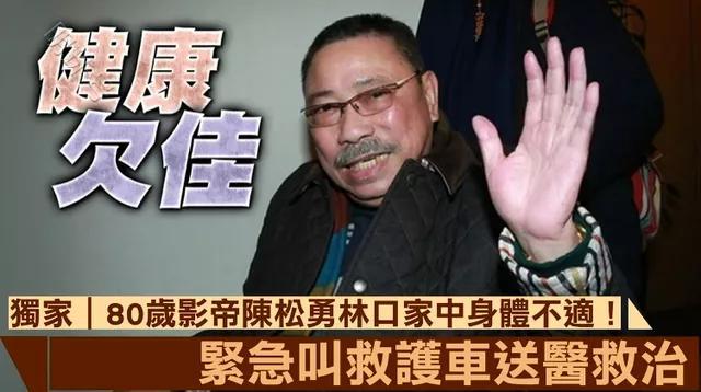 他曾在《方世玉》中扮演经典角色“雷老虎”去世，享年80