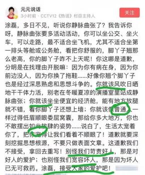 涂磊为什么能成为主持界的大佬？