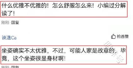 江一燕穿吊带裙参加活动，被指坐姿不够优雅，网友：坐姿不优雅