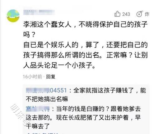 李湘退出娱乐圈，王诗龄一样都不沾边，网友：胖点怎么了