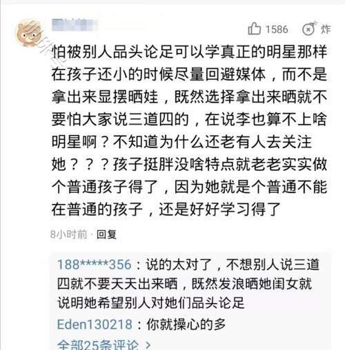 李湘退出娱乐圈，王诗龄一样都不沾边，网友：胖点怎么了