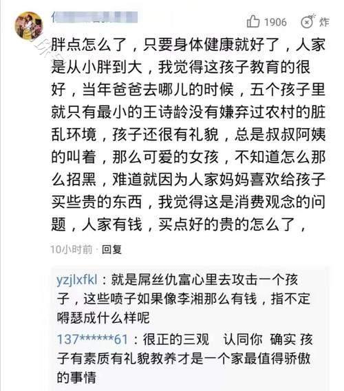 李湘退出娱乐圈，王诗龄一样都不沾边，网友：胖点怎么了