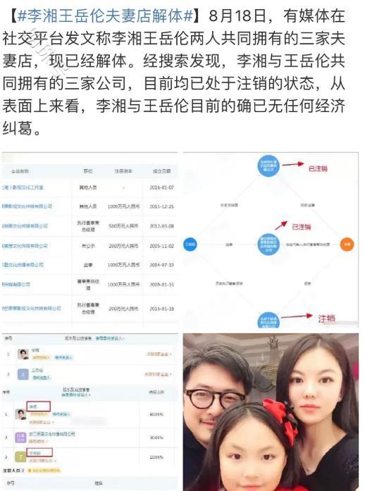 王岳伦事件愈演愈烈，李湘更新动态，晒出三颗爱心，母爱尽显