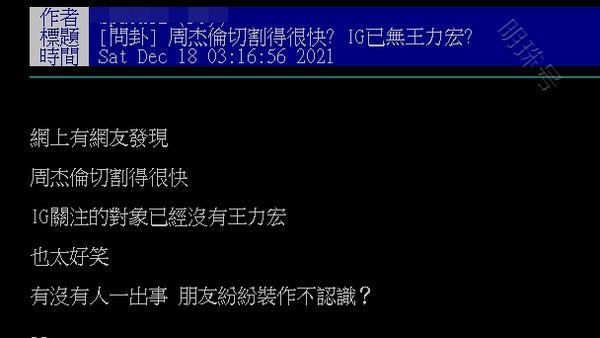 网爆周杰伦退追王力宏，网友抓包周杰伦疑似取消关注