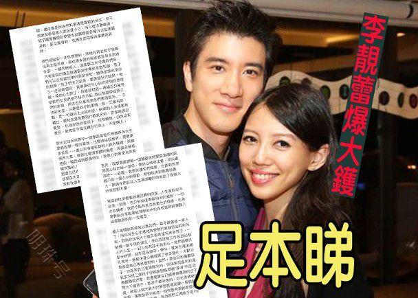 李靓蕾正式反击王力宏，王力宏离婚之后代言英菲尼迪