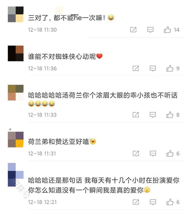 《蜘蛛侠：英雄无归》电影宣传期大秀恩爱，网友表示已经三对了