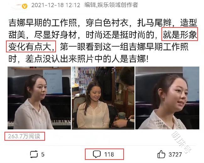 吉娜早期工作照曝光，被指撞脸赵丽颖，网友：形象变化太大了