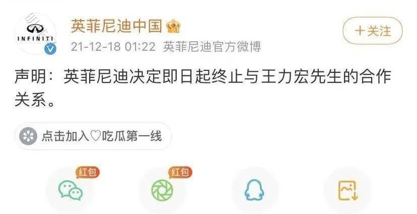 王力宏终止与王力宏的合作，读书郎也发布声明