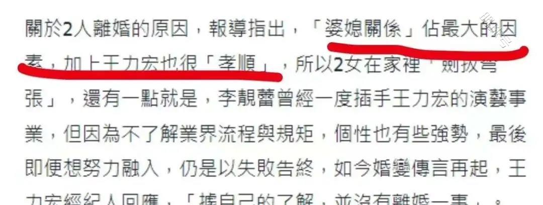 王力宏和李靓蕾8年夫妻情走尽头，网友：生完儿子就离