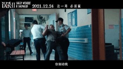 《误杀2》上映3天票房2.62亿，肖央和谭卓两极分化