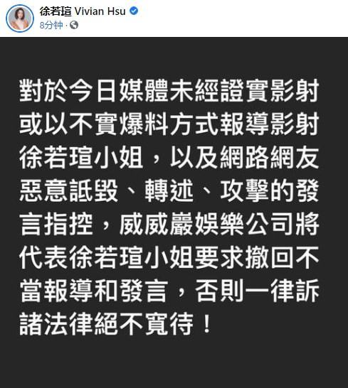 王力宏父亲公开点赞徐若瑄动态予以支持，林心如回应