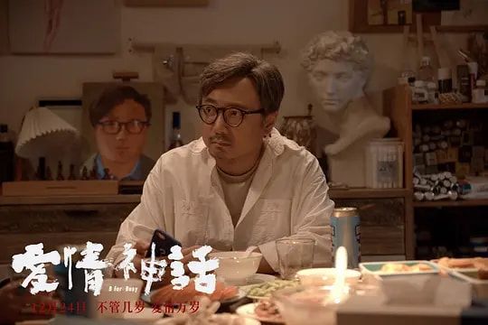 《爱情神话》定档12月24号定档；徐峥马伊琍两人合作