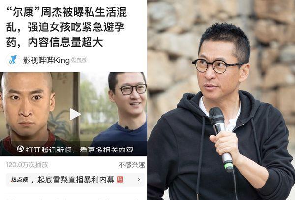 51岁周杰深夜发文哭认自己是gay，力挺粉丝表态愿意相信