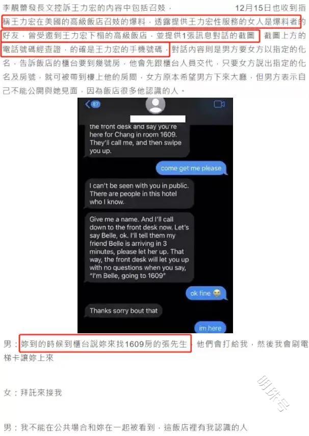 李靓蕾回应王力宏“撒谎”：我只会躲在亲人身后