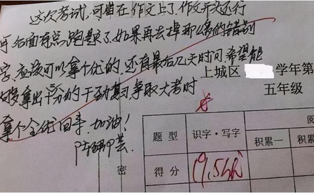 “家长签字”走红，家长签字走红，班主任：孩子成绩有价值