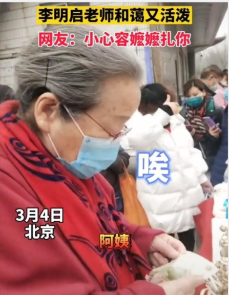 85岁李明启坐公交被拍，打扮朴素低调，拉着小车买车生活简朴