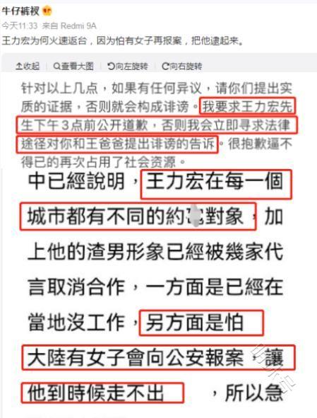 王爸爸求锤的锤，帮了倒忙！王力宏被曝损失5000万