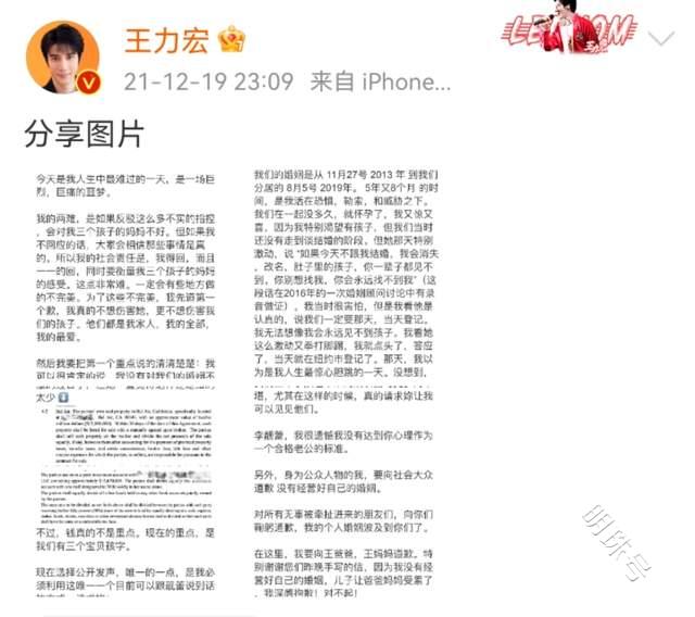 李靓蕾回应离婚财产，王力宏发声回应：赡养费一毛钱都没要