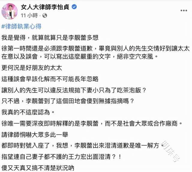 王力宏事件成小型混战，李靓蕾获好友点赞