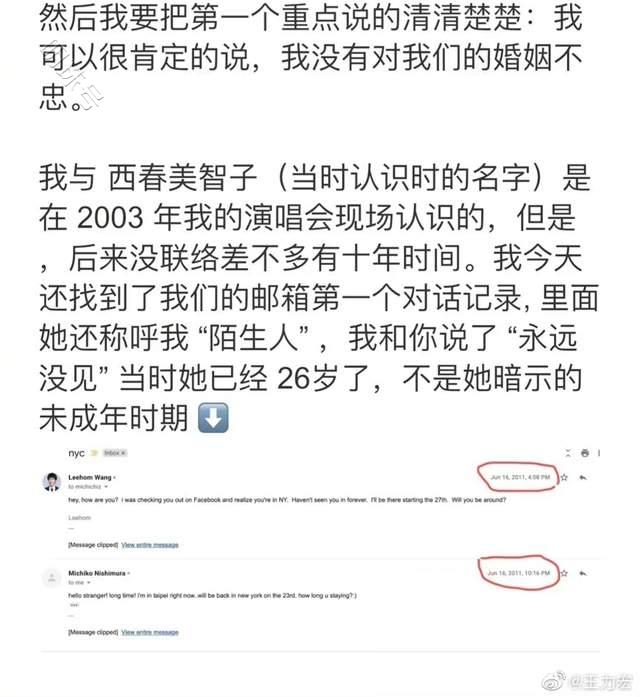 李靓蕾回应离婚财产，王力宏发声回应：赡养费一毛钱都没要