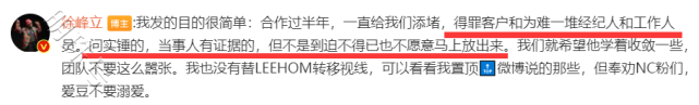 徐峰立爆料、张艺兴工作室下场手撕徐峰立，前总监晒出聊天记录
