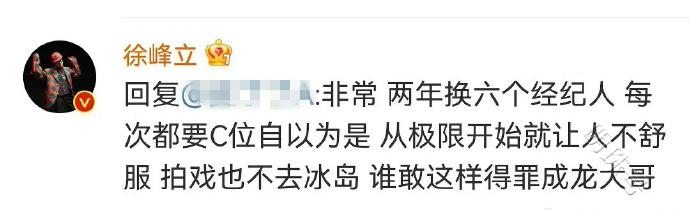 时尚博主爆料张艺兴陷入争议，徐峰立暗示对象是他