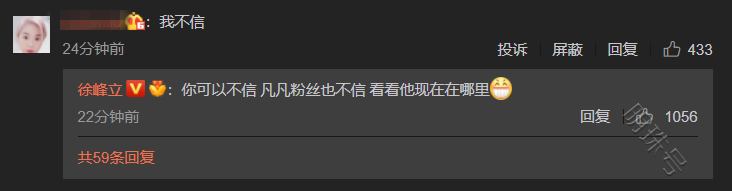 时尚博主爆料张艺兴陷入争议，徐峰立暗示对象是他