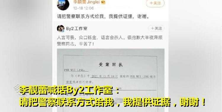 王力宏官宣离婚，前妻李靓蕾发文痛斥，网友：姐姐好刚